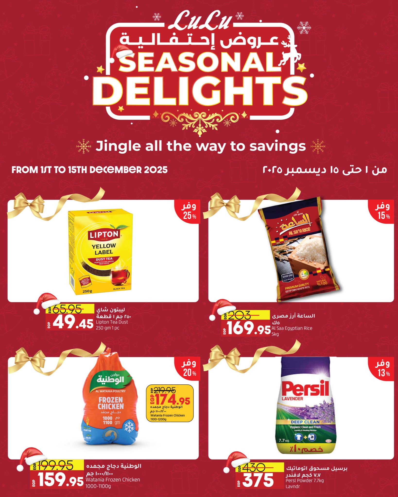 lulu-hypermarket offers from 30nov to 1nov 2025 عروض لولو هايبر ماركت من 30 نوفمبر حتى 1 نوفمبر 2025 صفحة رقم 36